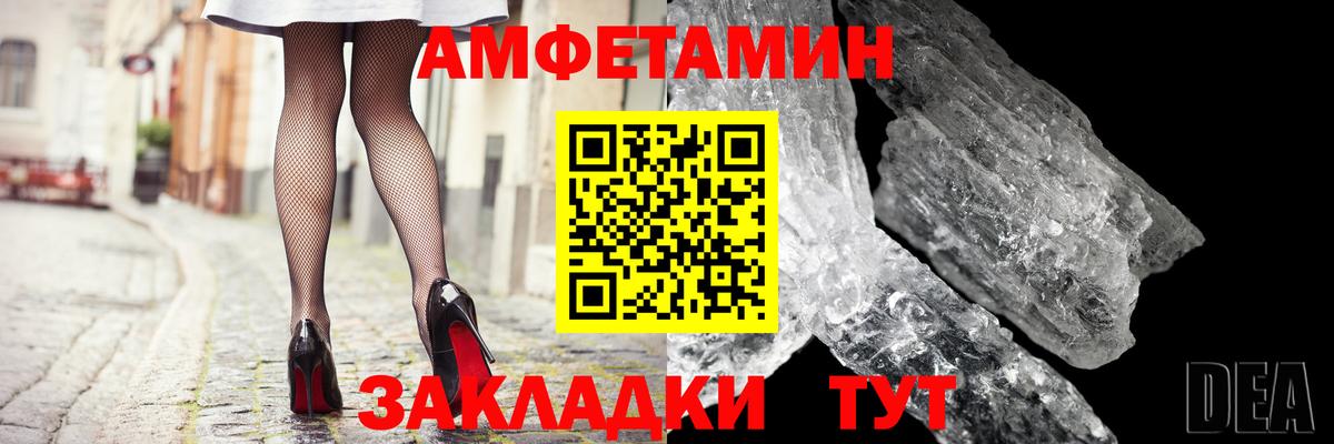 Амфетамин VHQ Шатура