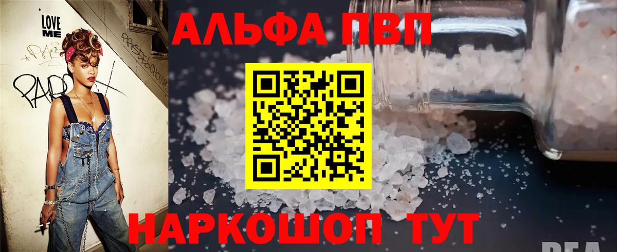 A-PVP мука  Alfa_PVP кристаллы  Alfa_PVP СК  A-PVP  наркотики  Шатура 