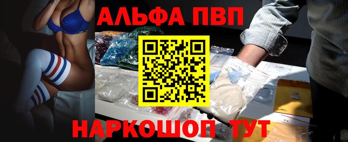 Alpha-PVP кристаллы Шатура
