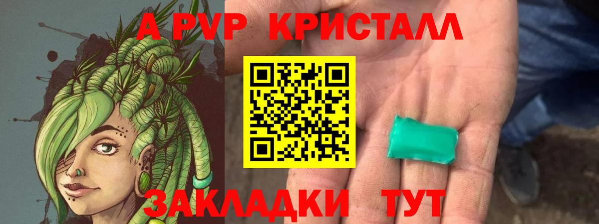 A-PVP СК  Alpha-PVP мука  Шатура  Alpha PVP  Вход с VPN 