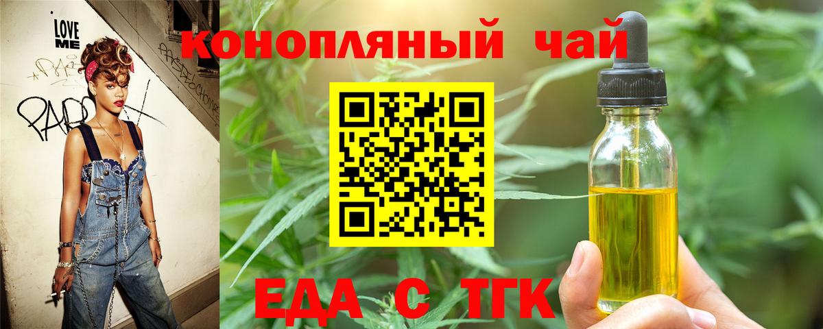 Печенье с ТГК конопля  Шатура 