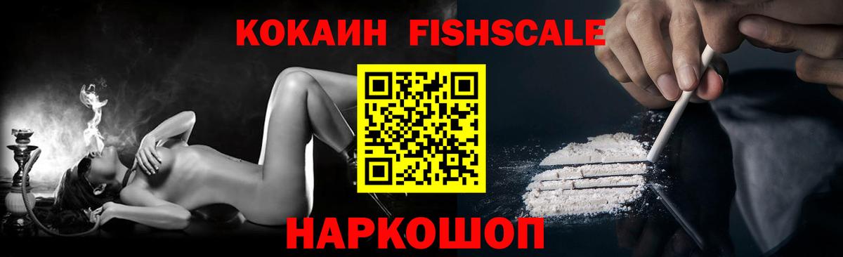 Кокаин 97% Шатура