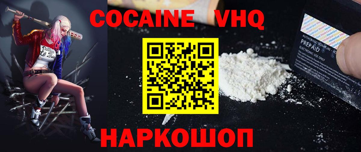 Cocaine VHQ  Шатура  Cocaine  КОКАИН Перу 