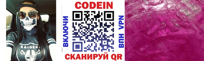 где можно купить наркотик Шатура Codein Purple Drank