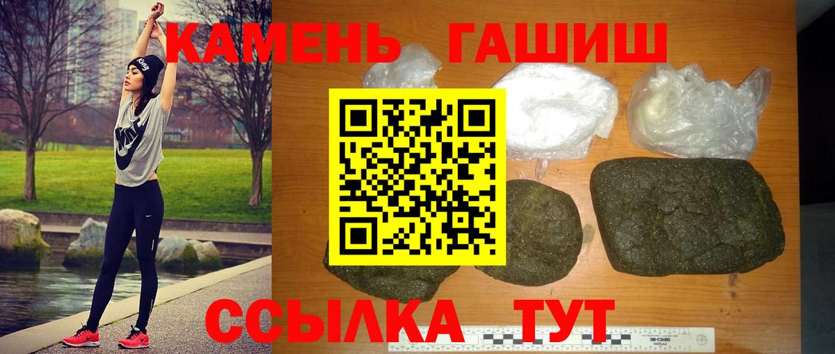 наркошоп  Шатура  ГАШИШ гашик  ГАШ Premium 