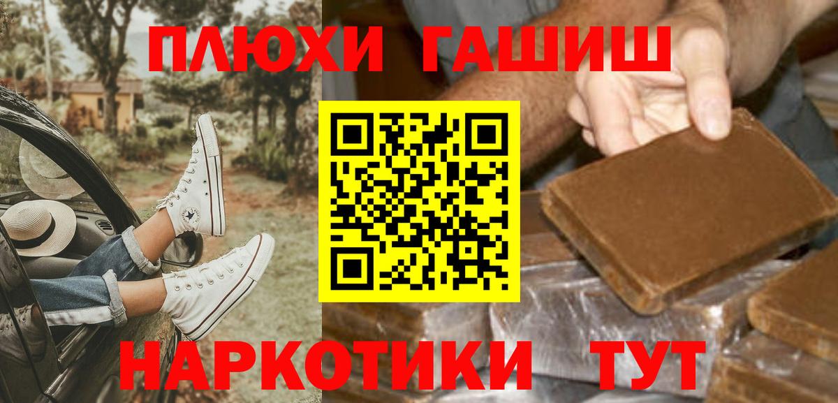 ГАШИШ гашик  ГАШ индика сатива  Вход с VPN  Шатура 