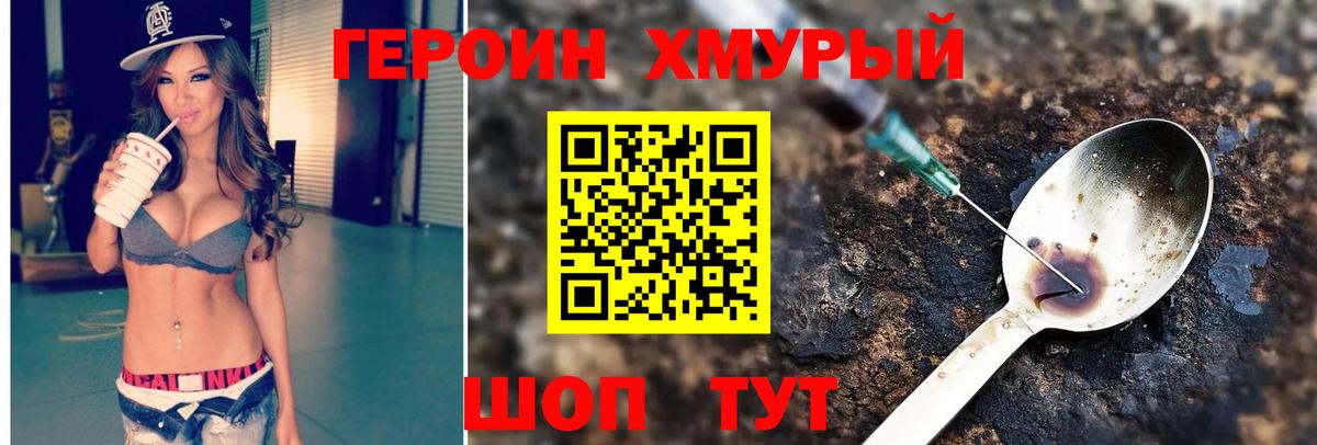Шатура  Героин белый  Вход с VPN 