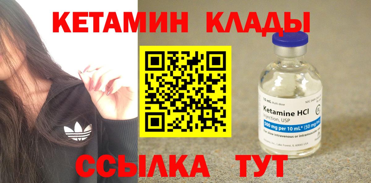 КЕТАМИН ketamine  Кетамин VHQ  Шатура 