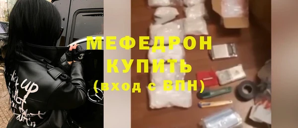 стафф Магас