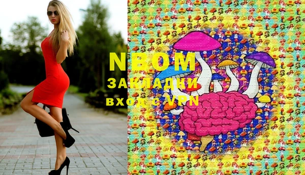 стафф Магас