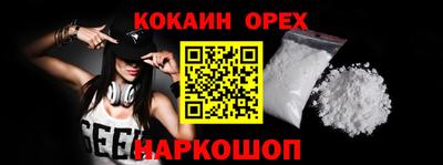 спайс Краснознаменск