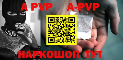 Альфа ПВП Коммунар