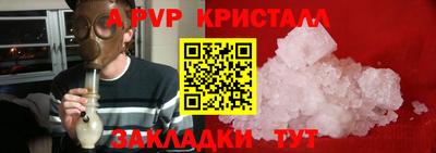 прущие крисы Балаково