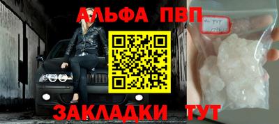 ALPHA-PVP Балахна