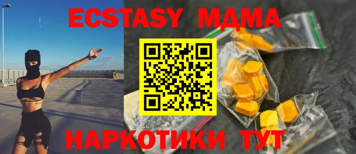 Шатура  МДМА кристаллы  МДМА VHQ  Вход с VPN 