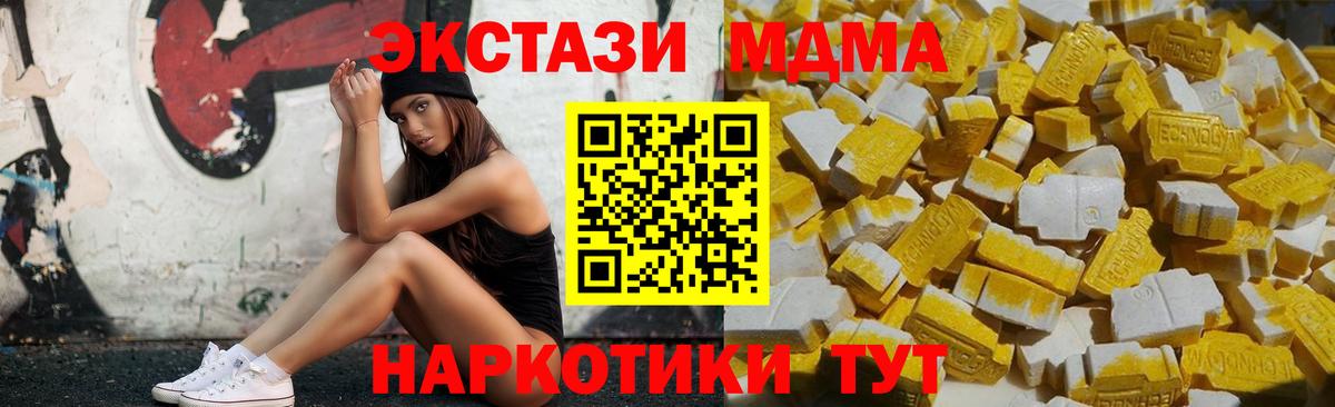 MDMA Molly  МДМА  МДМА Molly  Шатура 
