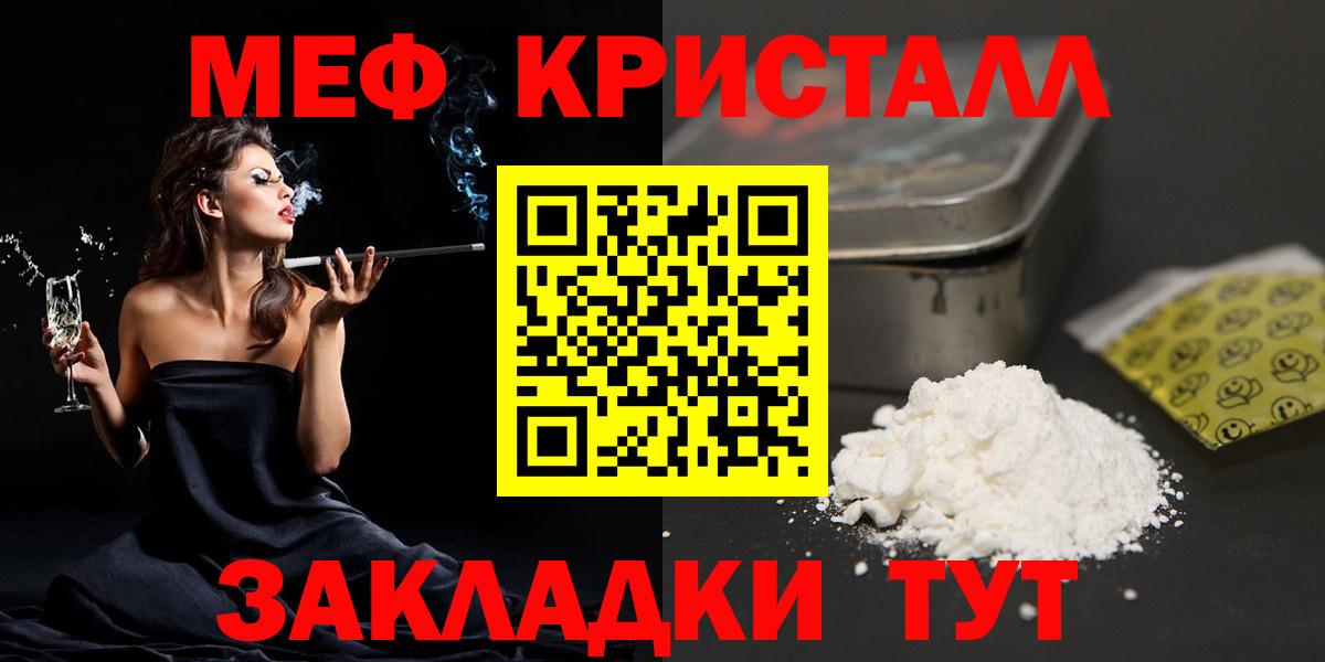 Мефедрон мука Шатура