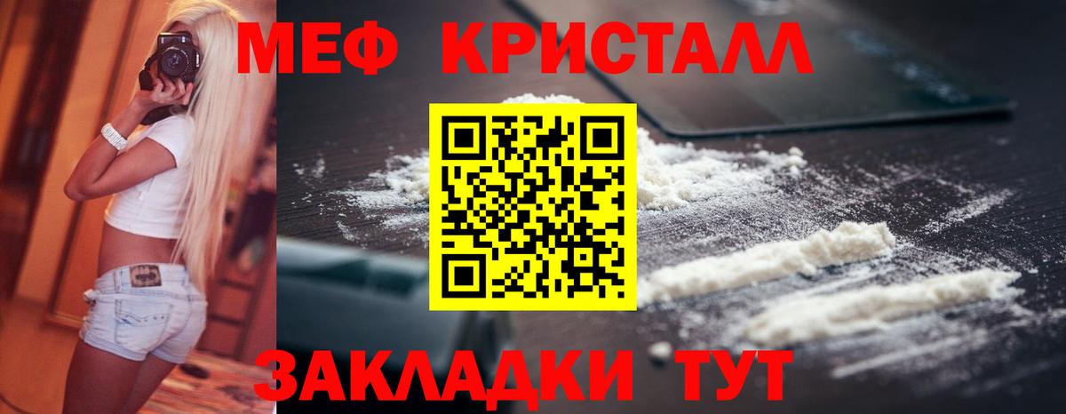 Меф  Вход с VPN  где купить   Меф мука  Меф  Мефедрон mephedrone  Шатура 