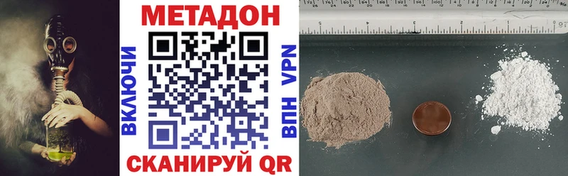 МЕТАДОН белоснежный Шатура