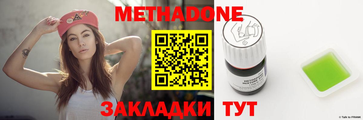 Метадон VHQ Шатура