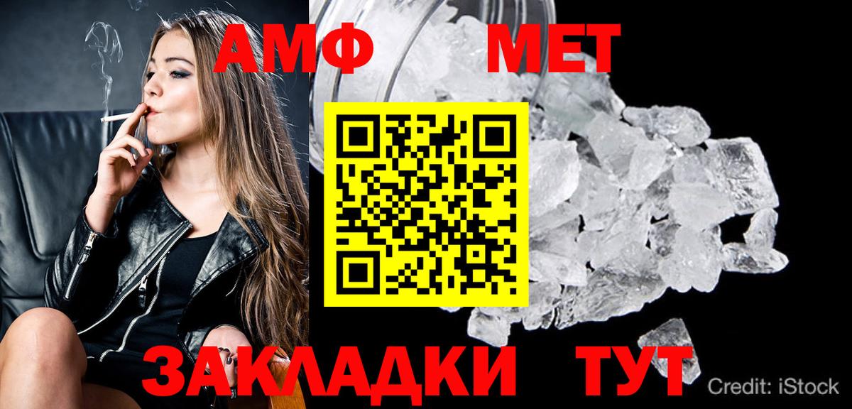 МЕТАМФЕТАМИН  Шатура  МЕТАМФЕТАМИН витя 